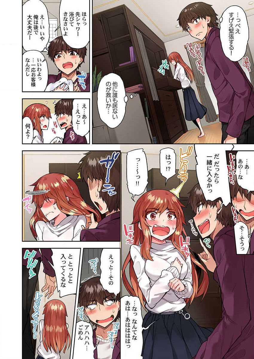 Asoko Araiya no Oshigoto ~Kataomoichuu no Aitsu to Onnayu de~ page 6 full