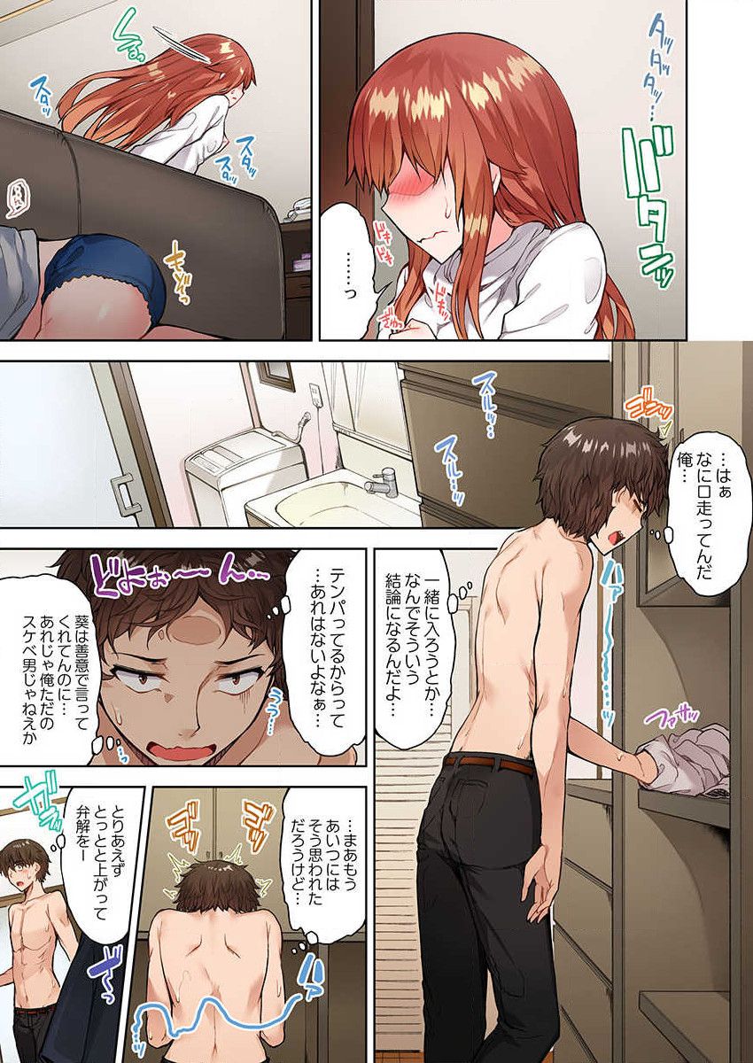 Asoko Araiya no Oshigoto ~Kataomoichuu no Aitsu to Onnayu de~ page 7 full