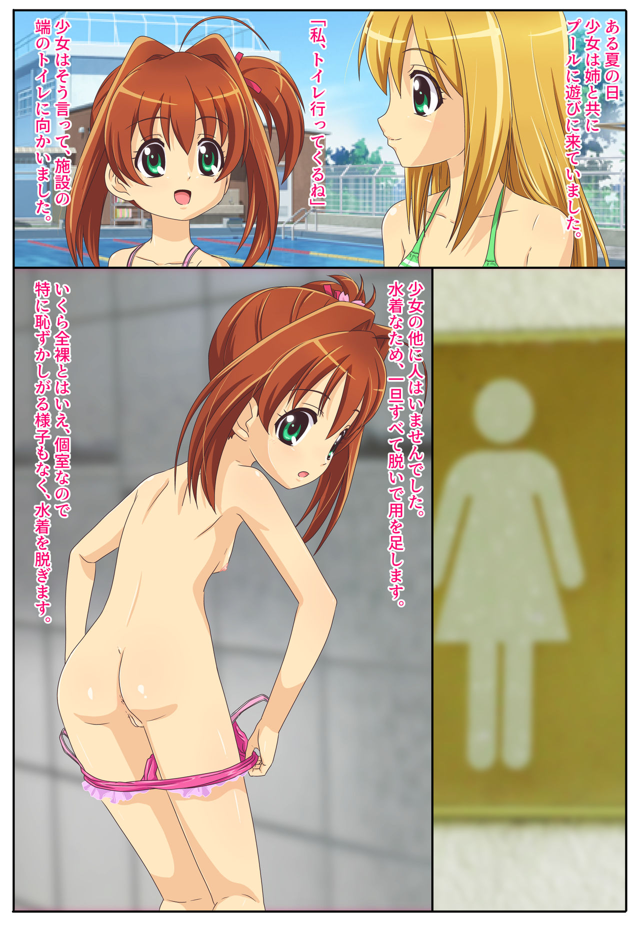 shinenkan Miniature Version ASFR MANGA vol.8 page 7 full