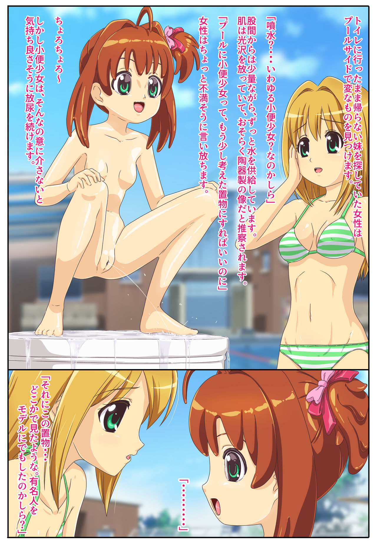 shinenkan Miniature Version ASFR MANGA vol.8 page 9 full