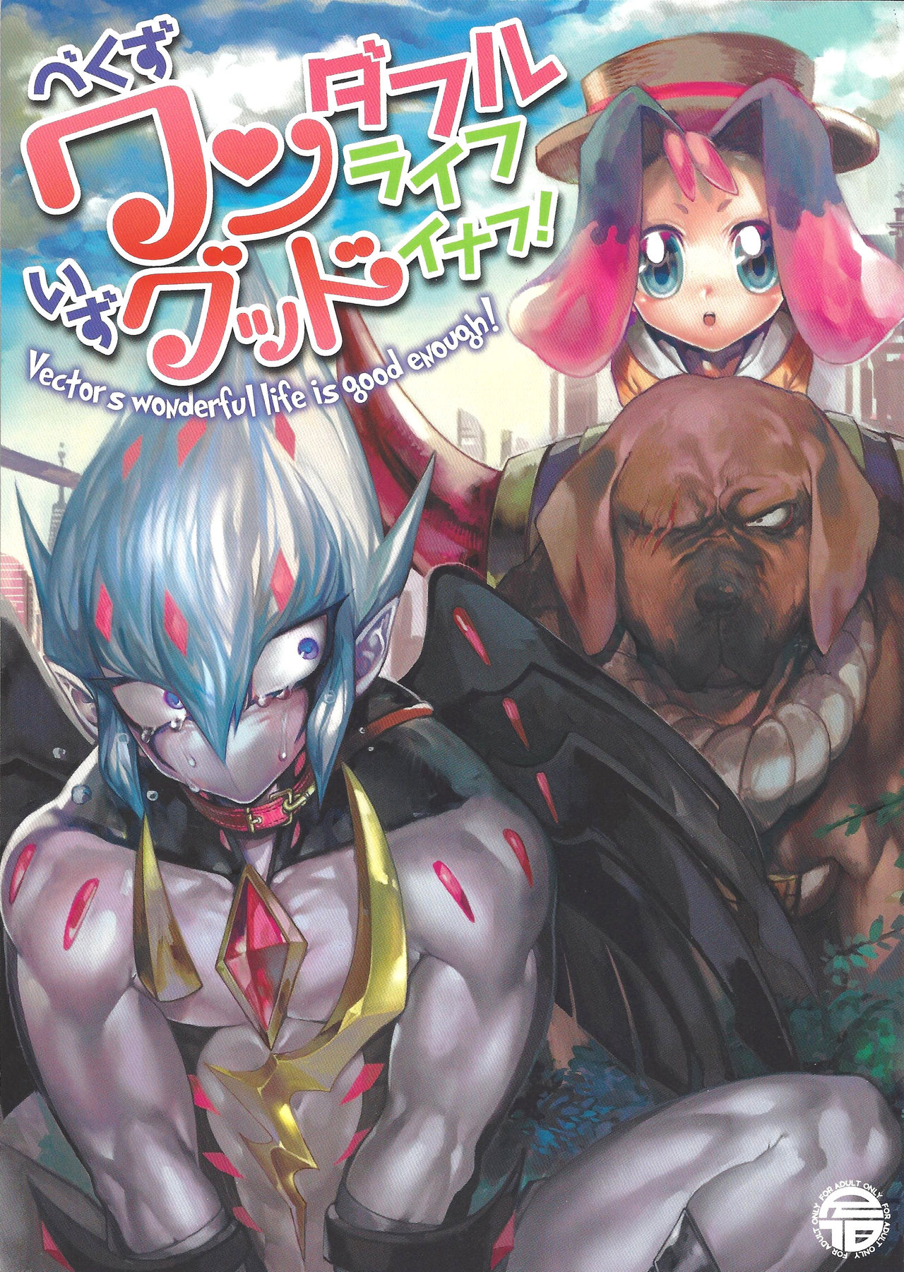 Vector's wonderful life is good enough! page 1 full