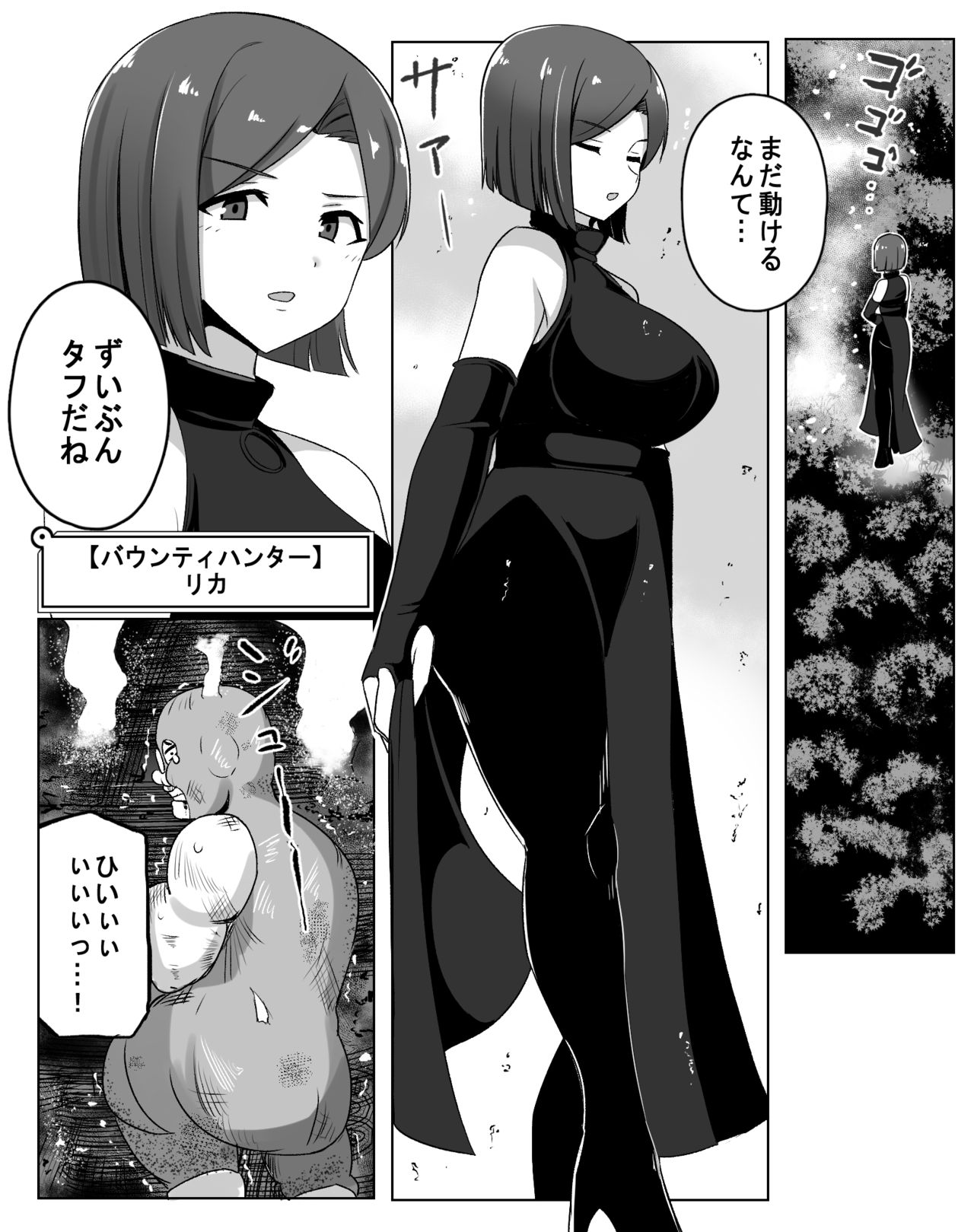 Teikyuu Item page 2 full