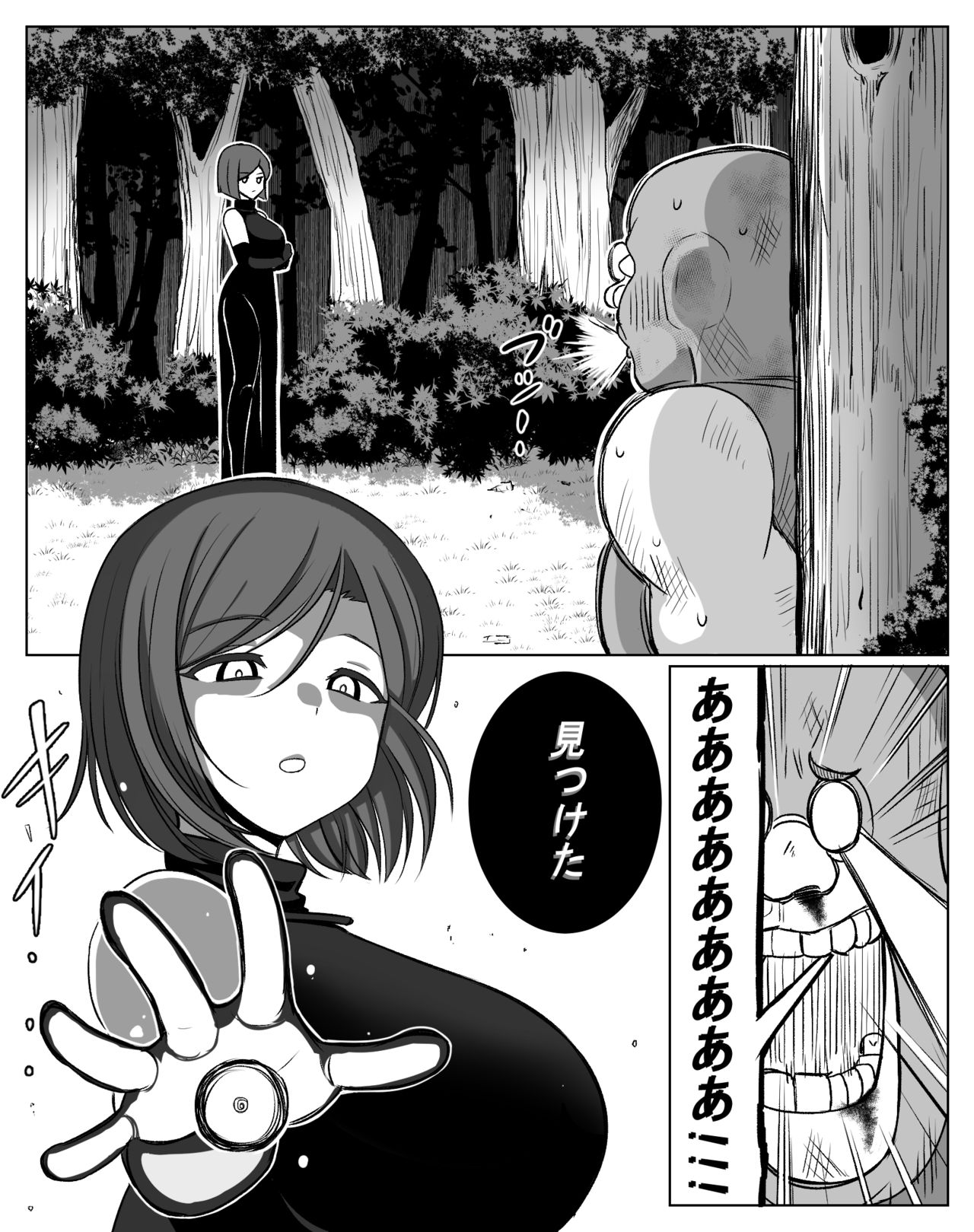 Teikyuu Item page 4 full