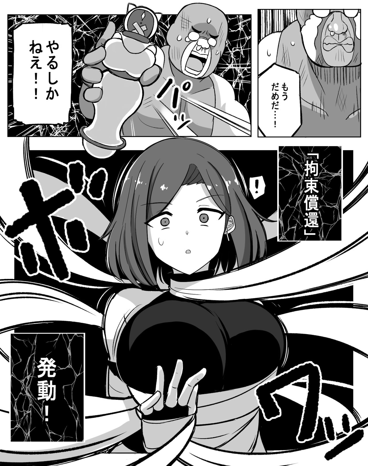 Teikyuu Item page 5 full