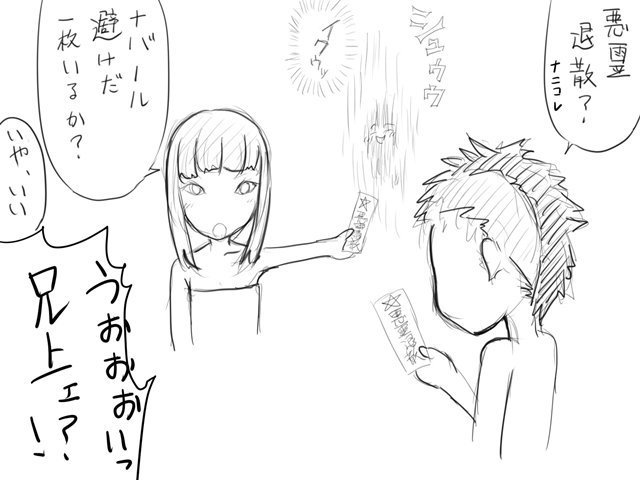 Onsen Ryokou page 3 full