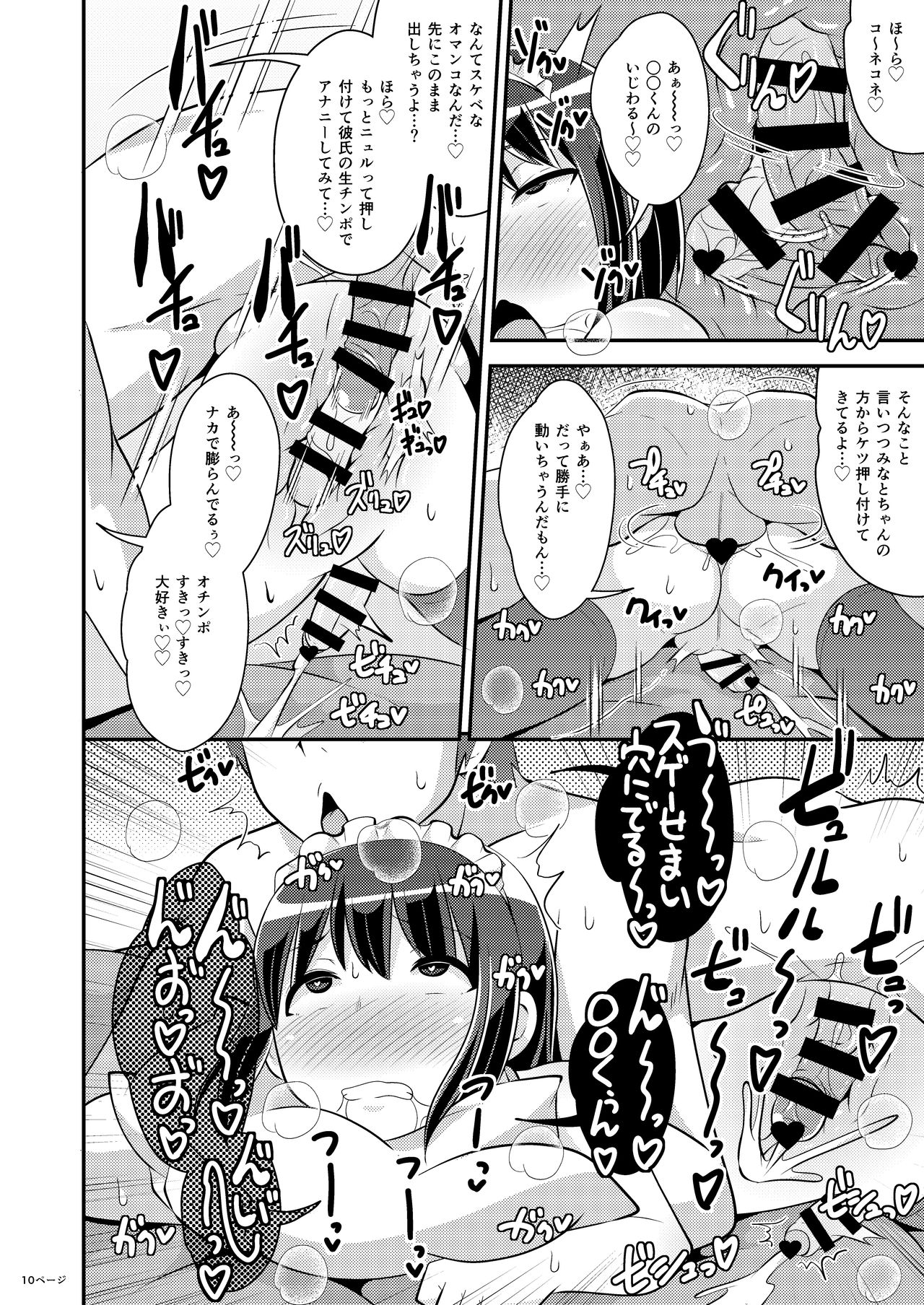 Bishoujo Oji-san to Kekkon suru Houhou page 10 full