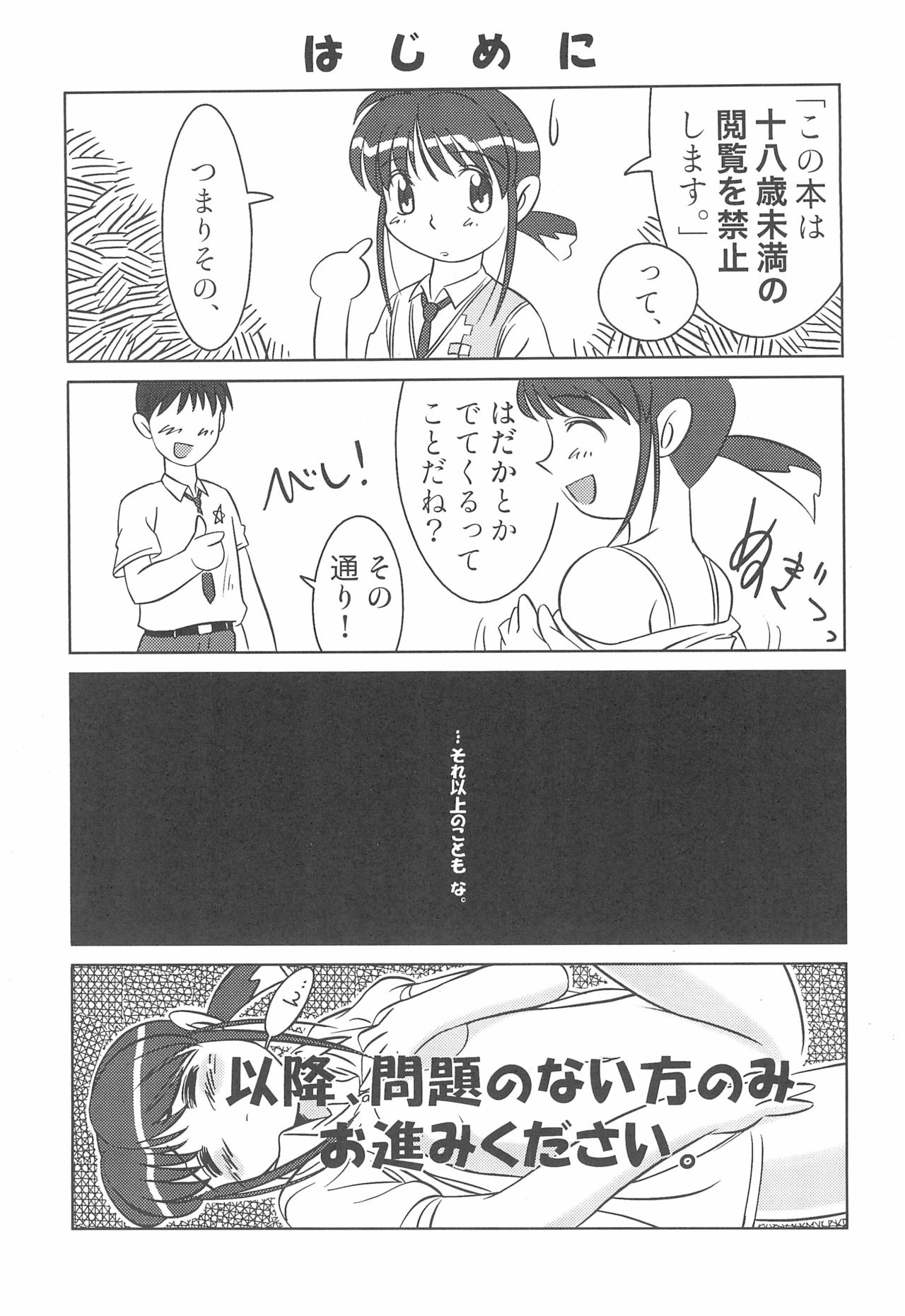 Hana no Namae page 3 full