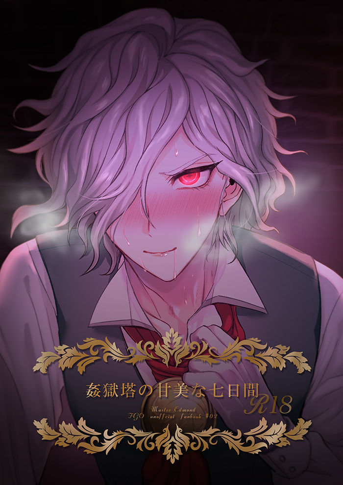 Kangokutou no Kanbi na Nanokakan page 1 full