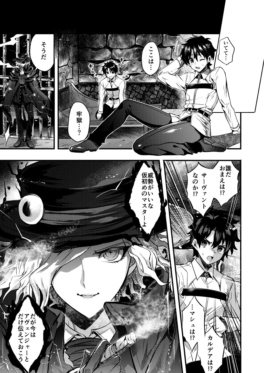 Kangokutou no Kanbi na Nanokakan page 2 full