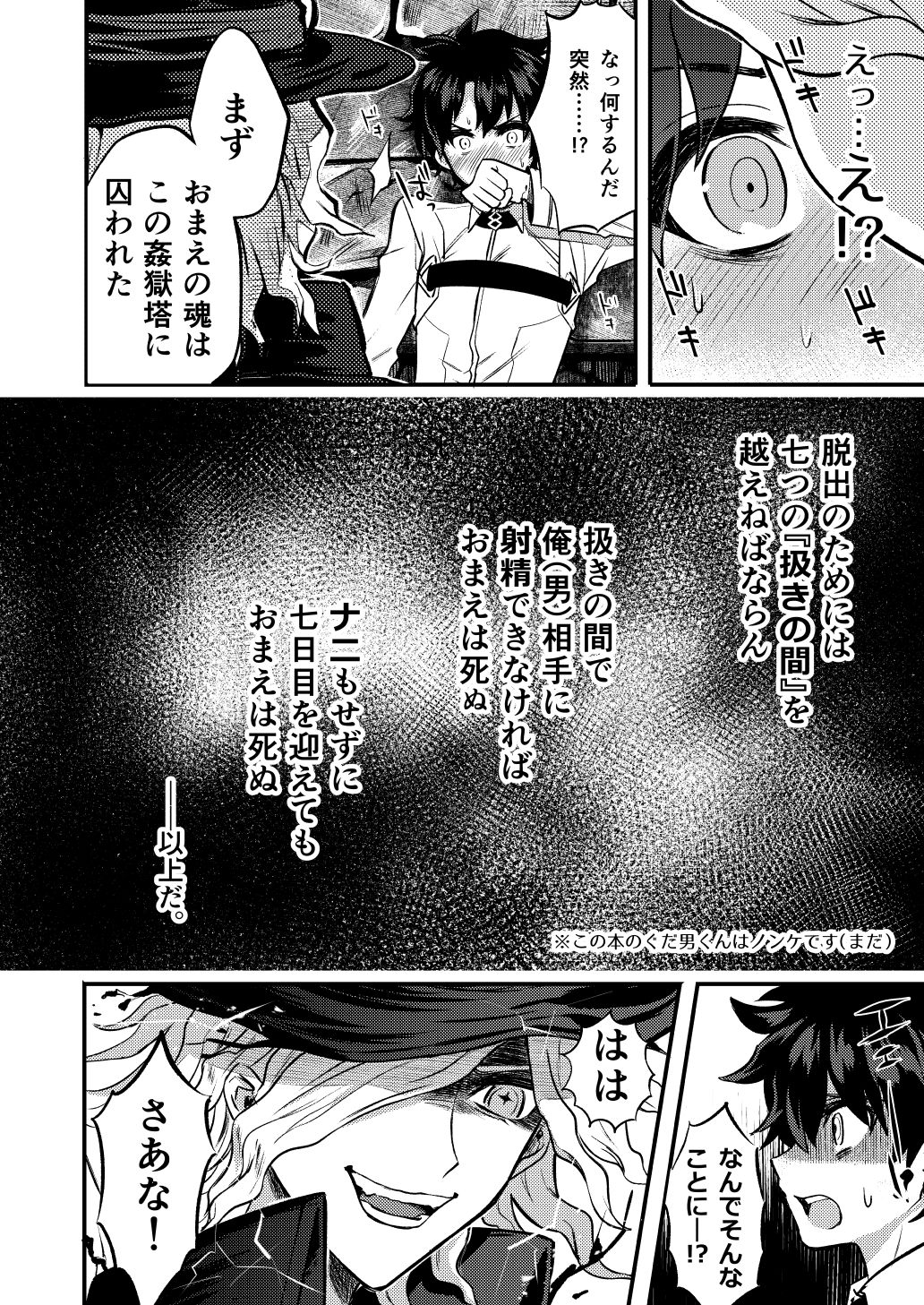 Kangokutou no Kanbi na Nanokakan page 4 full