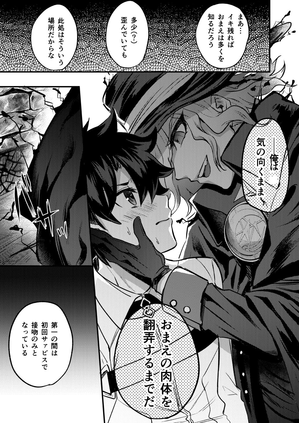 Kangokutou no Kanbi na Nanokakan page 5 full