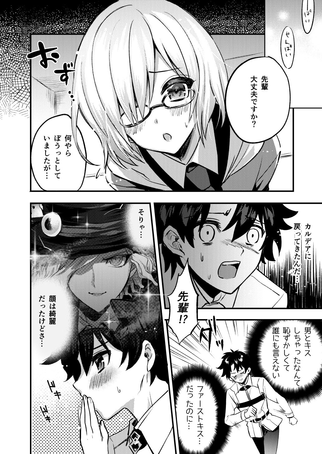 Kangokutou no Kanbi na Nanokakan page 6 full