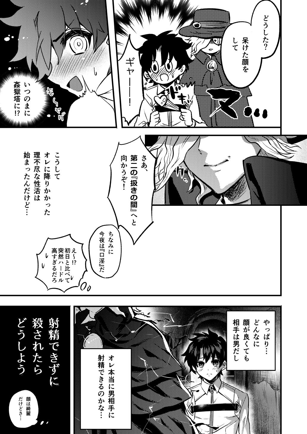 Kangokutou no Kanbi na Nanokakan page 7 full