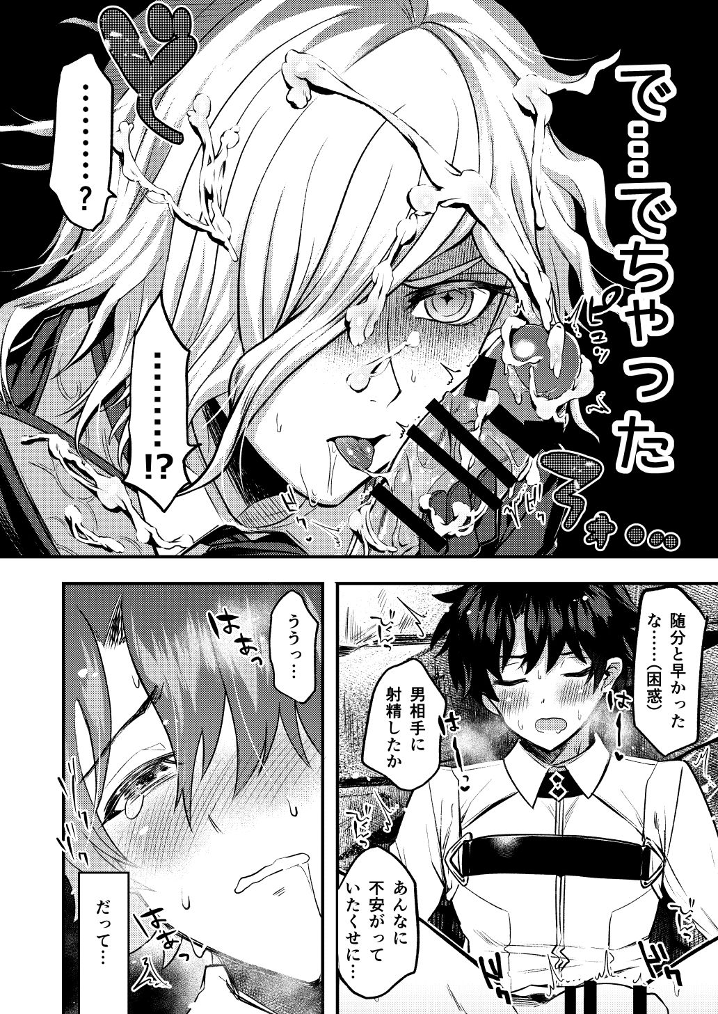 Kangokutou no Kanbi na Nanokakan page 8 full