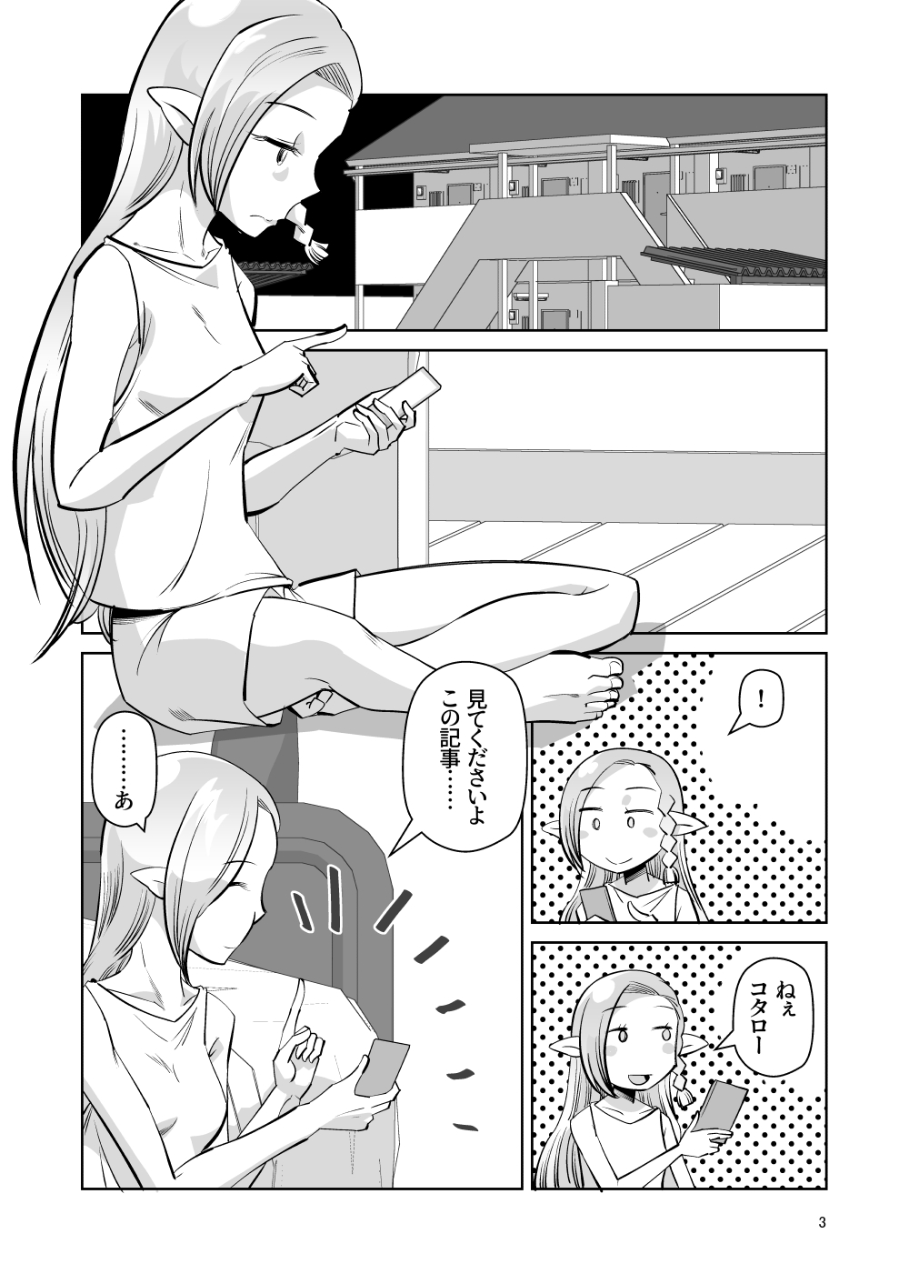 Elf no Oyomesan 6 page 2 full