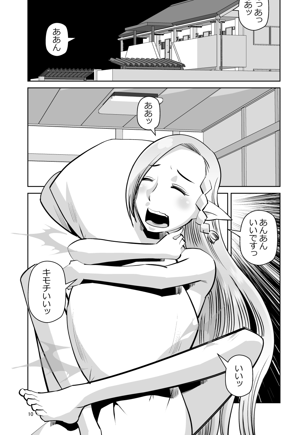 Elf no Oyomesan 6 page 9 full