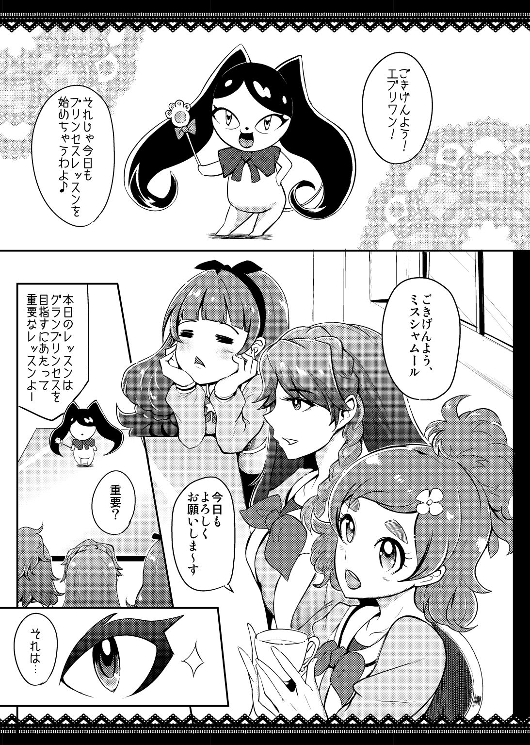 PreCure Sakusei Stars page 4 full