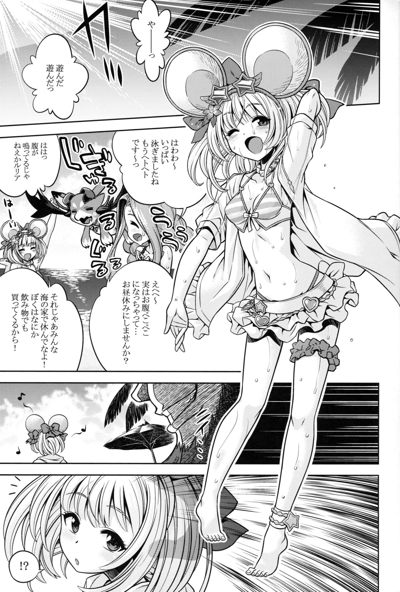Granblue no Anone 2 page 2 full