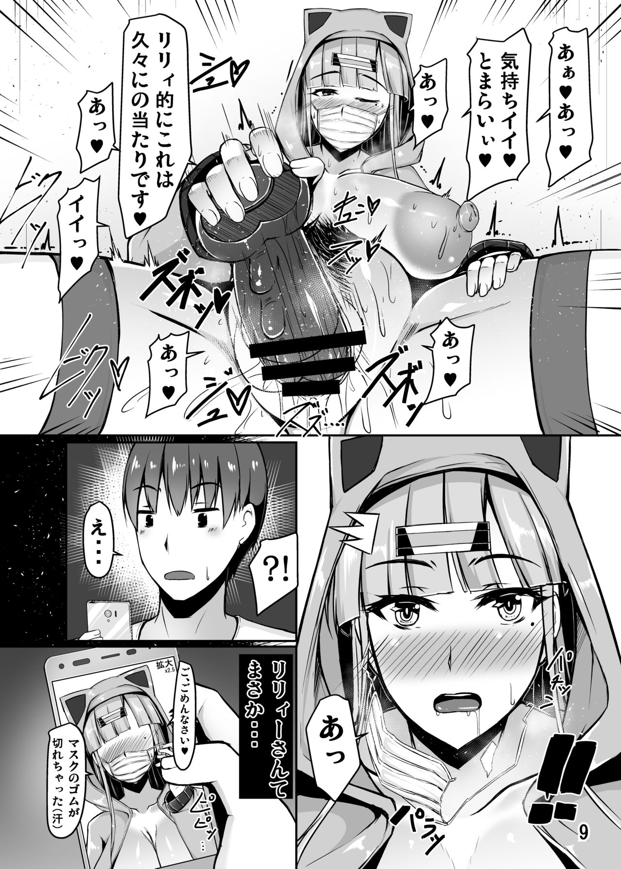 Ninki EroTuber no Bakunyuu Nekokaburi Iinchou-san to Okujou de Nariyuki Love Love Ecchi Suru Koto ni Natta Ohanashi page 9 full