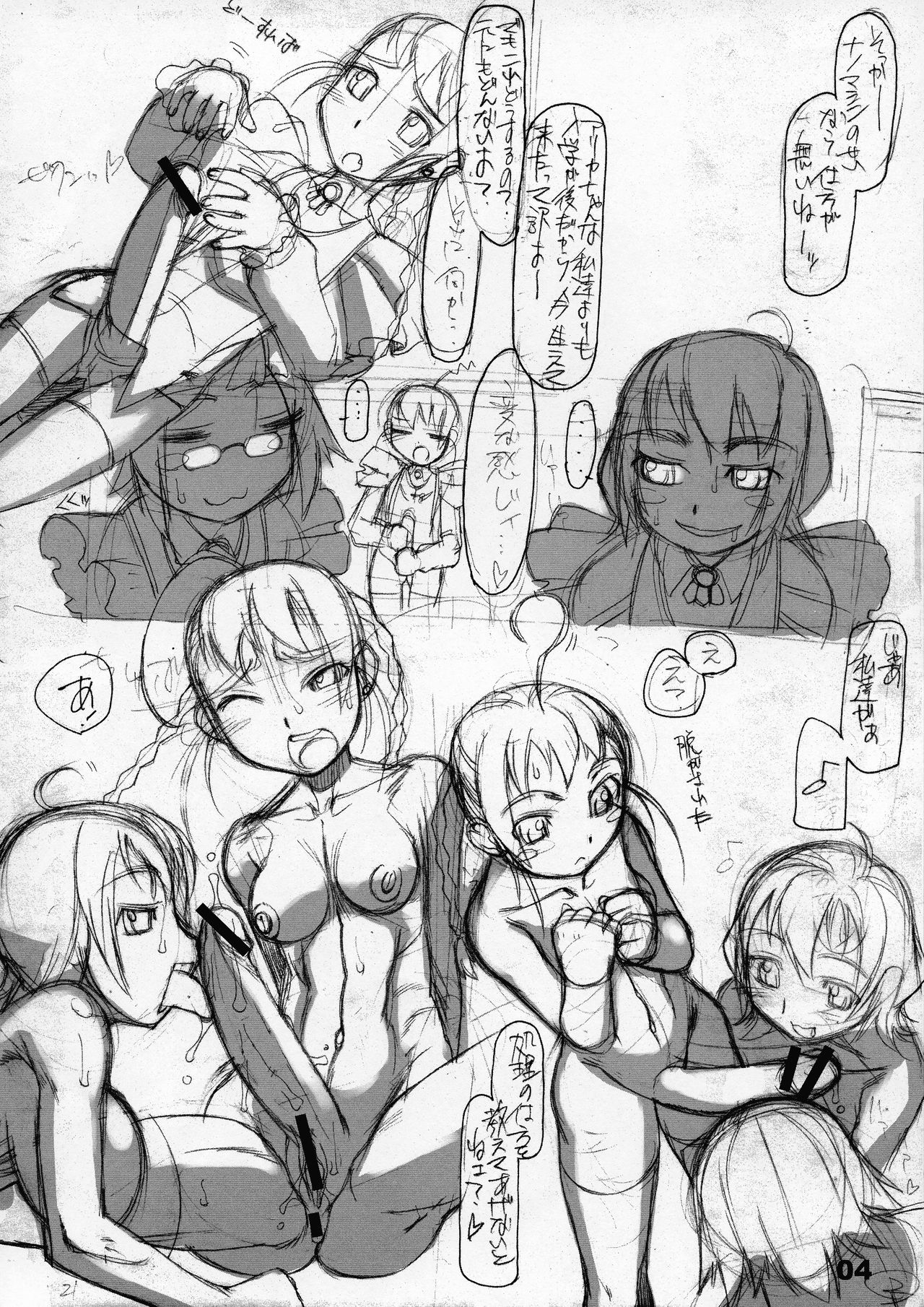 ROUGH vol.26 page 4 full