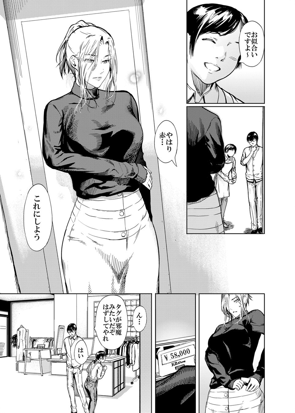 Kamigami no Kouen 3 page 3 full