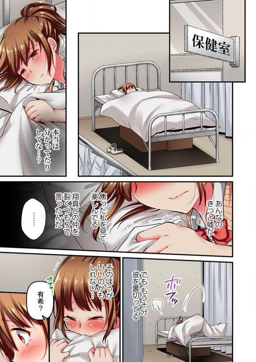 Maihama Yuki no Ikigao wa Bukatsu Komon no Ore shika Shiranai Ch. 6 page 3 full