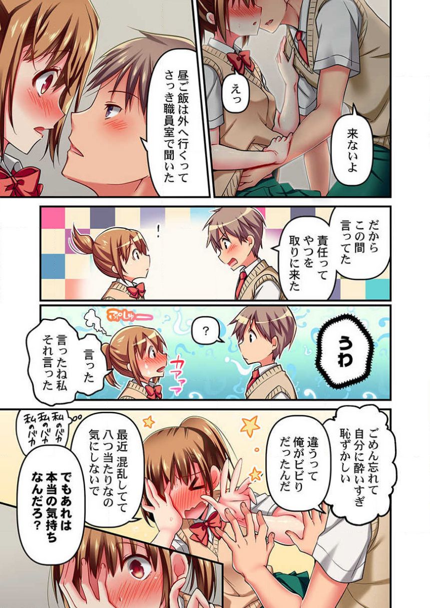 Maihama Yuki no Ikigao wa Bukatsu Komon no Ore shika Shiranai Ch. 6 page 7 full