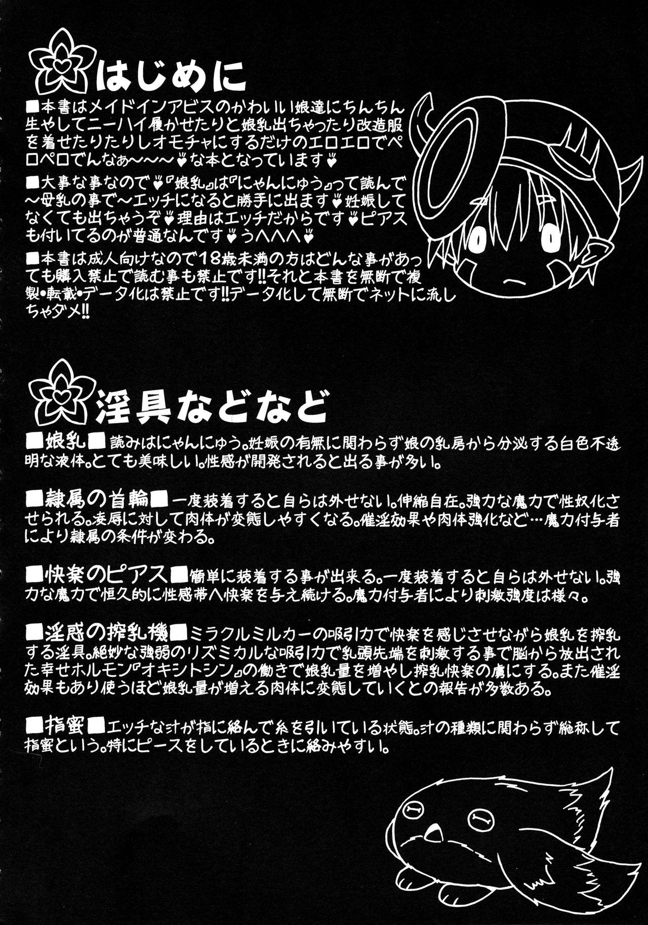 Prushka no Papa bou Kairaku Dai Bouken page 4 full