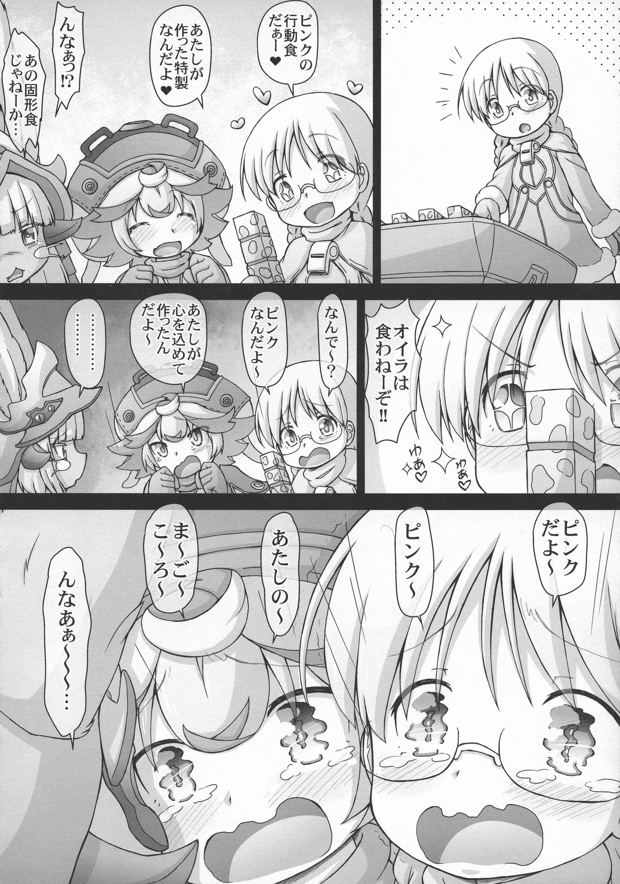 Prushka no Papa bou Kairaku Dai Bouken page 6 full