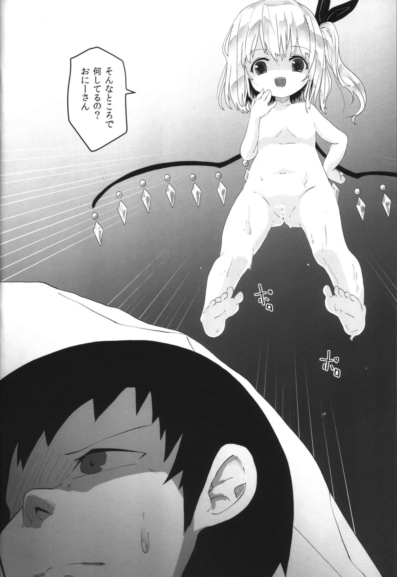 Akuma no Asobi -Akuma no Karada wa Mitsu no Aji- page 5 full