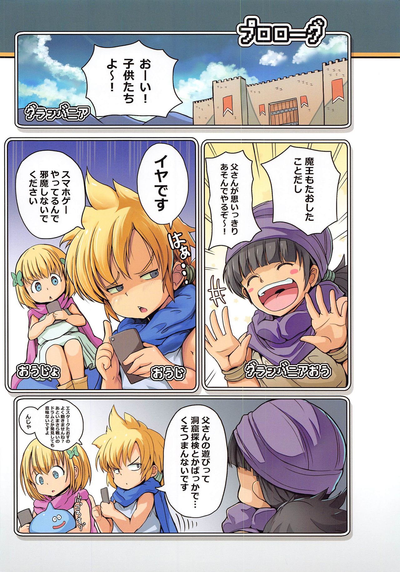 Moshimo DraQue Walk ga Eroge Dattara page 2 full