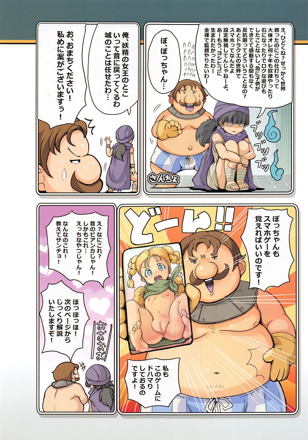 Moshimo DraQue Walk ga Eroge Dattara page 3 full