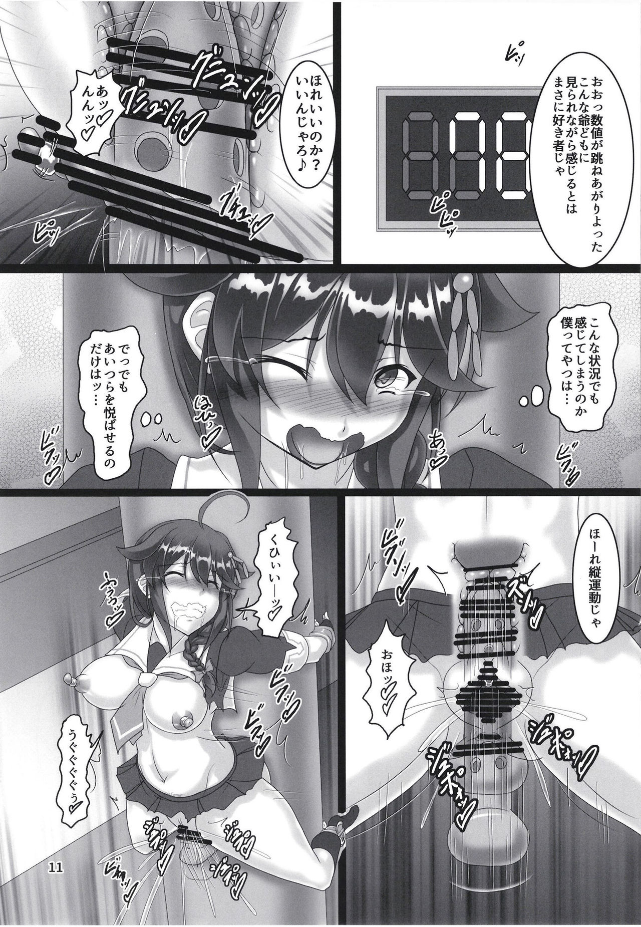 Zoku, Shigure Kikaishiki Jinmon-Boku no Zecchou Samonkai- page 10 full