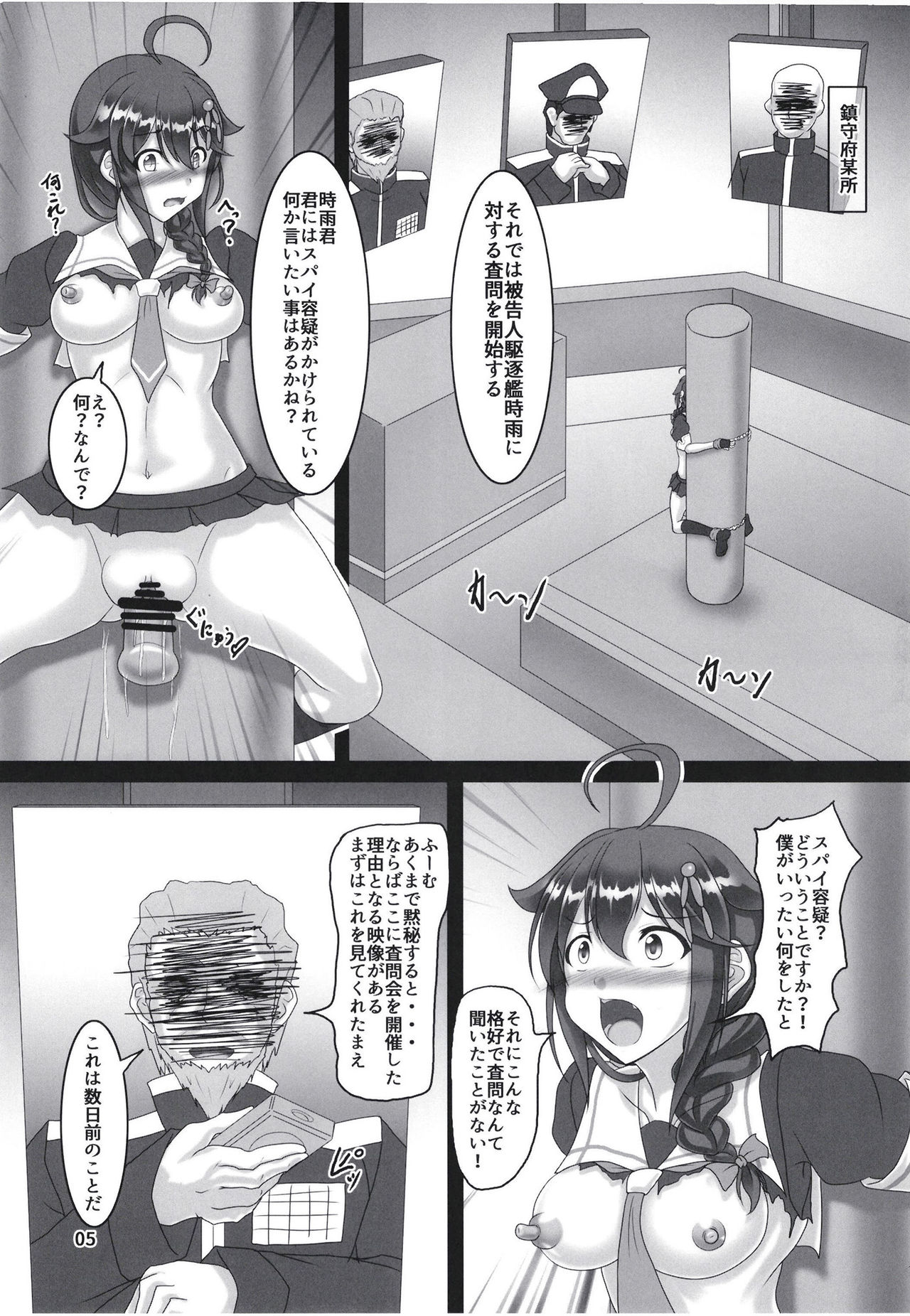 Zoku, Shigure Kikaishiki Jinmon-Boku no Zecchou Samonkai- page 4 full