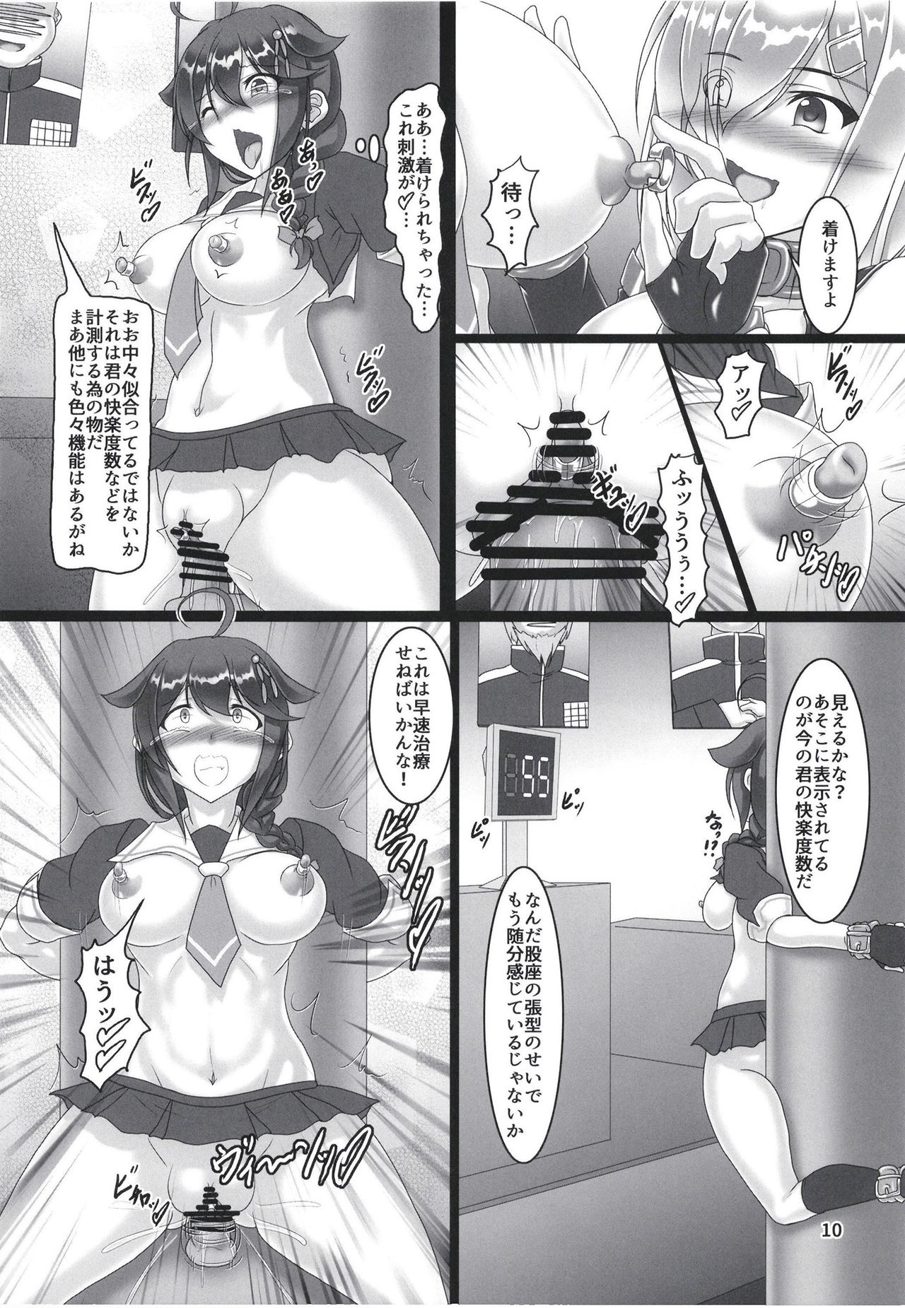 Zoku, Shigure Kikaishiki Jinmon-Boku no Zecchou Samonkai- page 9 full