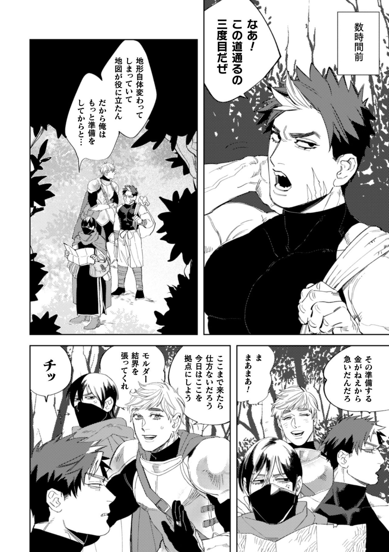 BlackCherry Anthology Ishukan Haramase Kedakaki Otoko no Haiboku Acme! Vol. 2 page 8 full