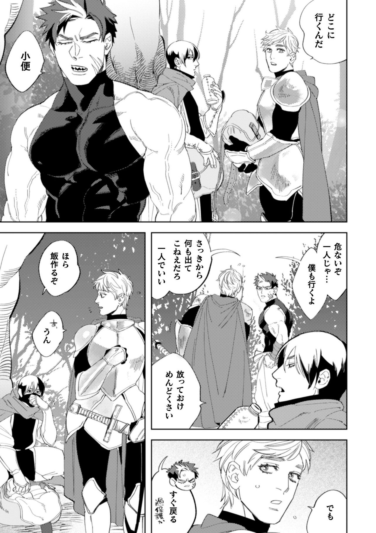 BlackCherry Anthology Ishukan Haramase Kedakaki Otoko no Haiboku Acme! Vol. 2 page 9 full