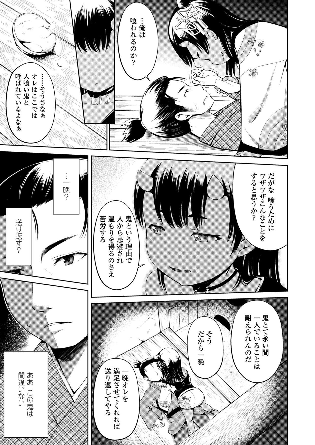 Towako Nana page 9 full