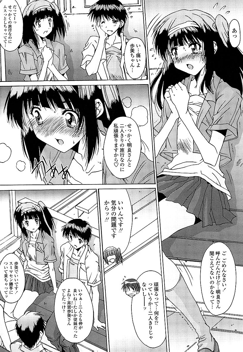 Anata ni dake, Chitsunai Shasei Kyoka page 7 full