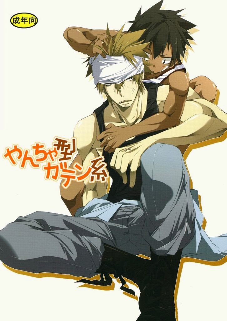 Yancha Gata Gaten Ke page 1 full