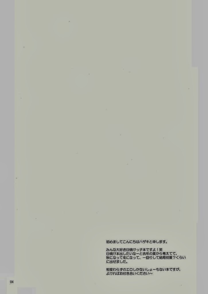 Yancha Gata Gaten Ke page 4 full