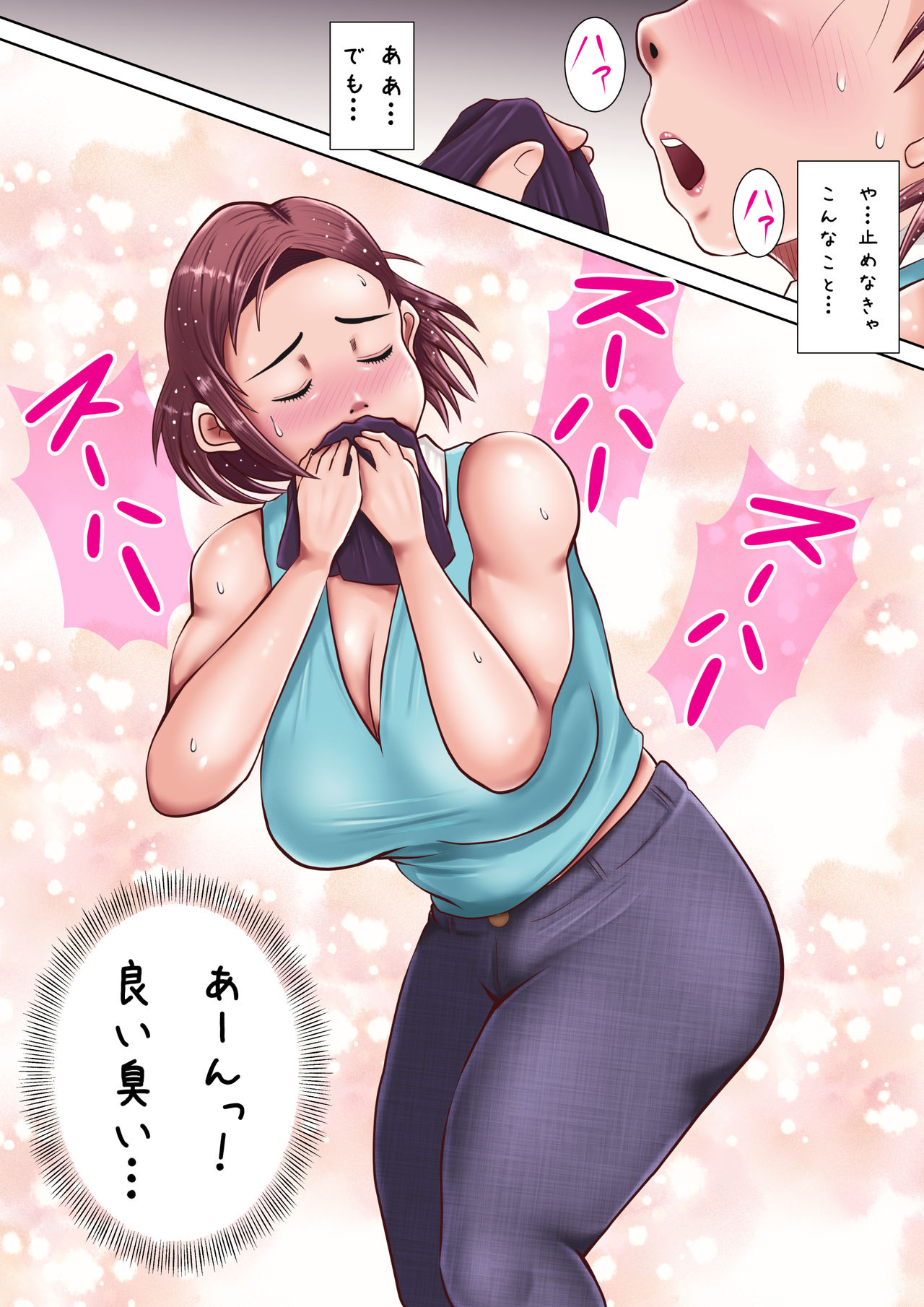 Watashi, Musuko no Koto ga Daisuki desu! page 5 full