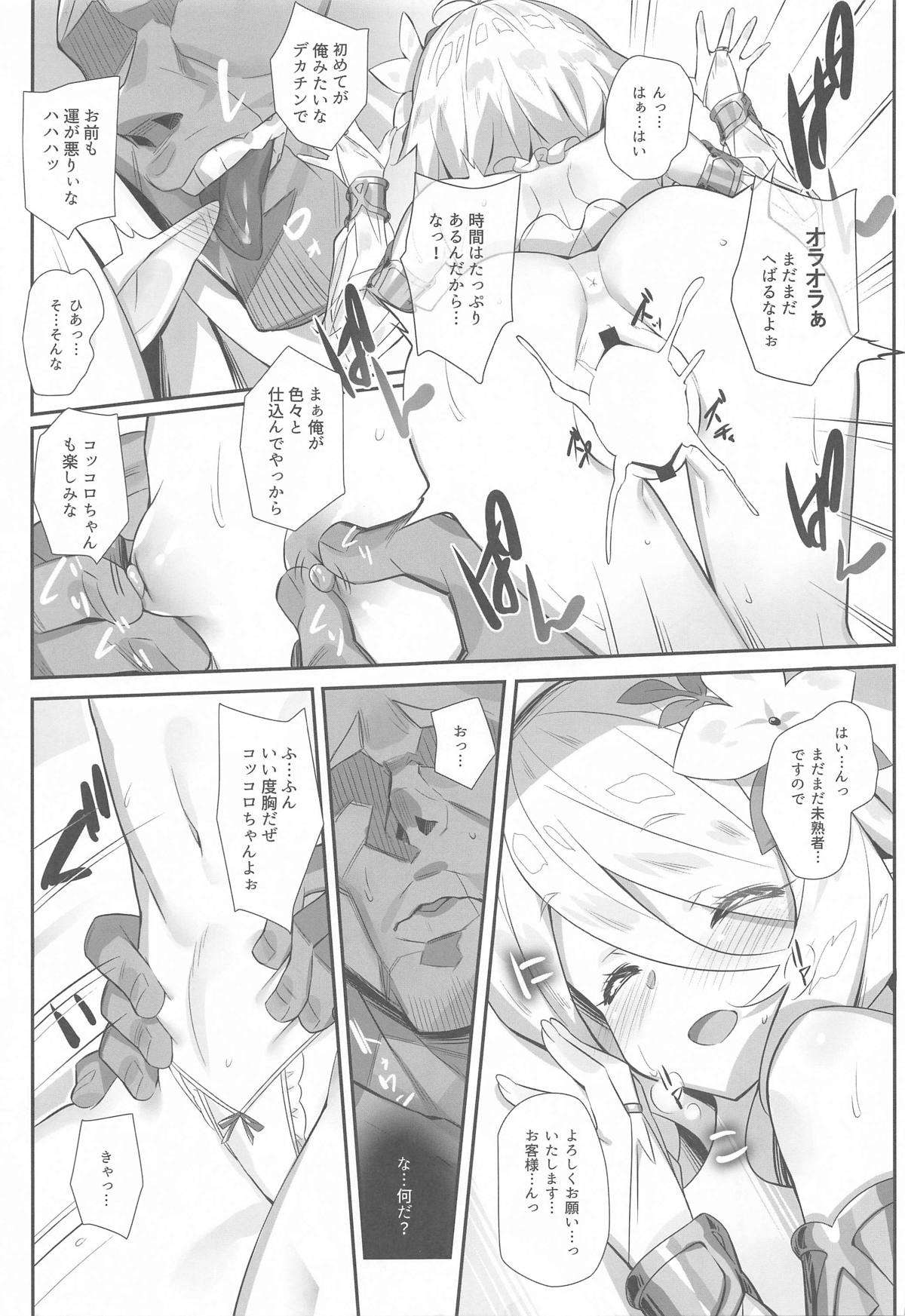 Aruji-sama no Tame nara... page 8 full