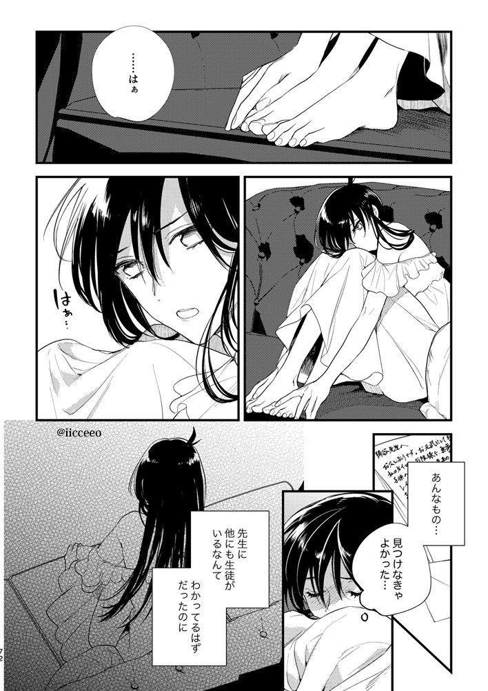 Once Upon a Time sample page 2 full