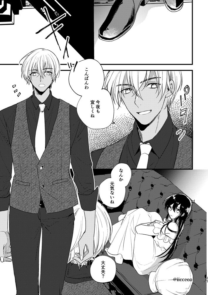 Once Upon a Time sample page 3 full