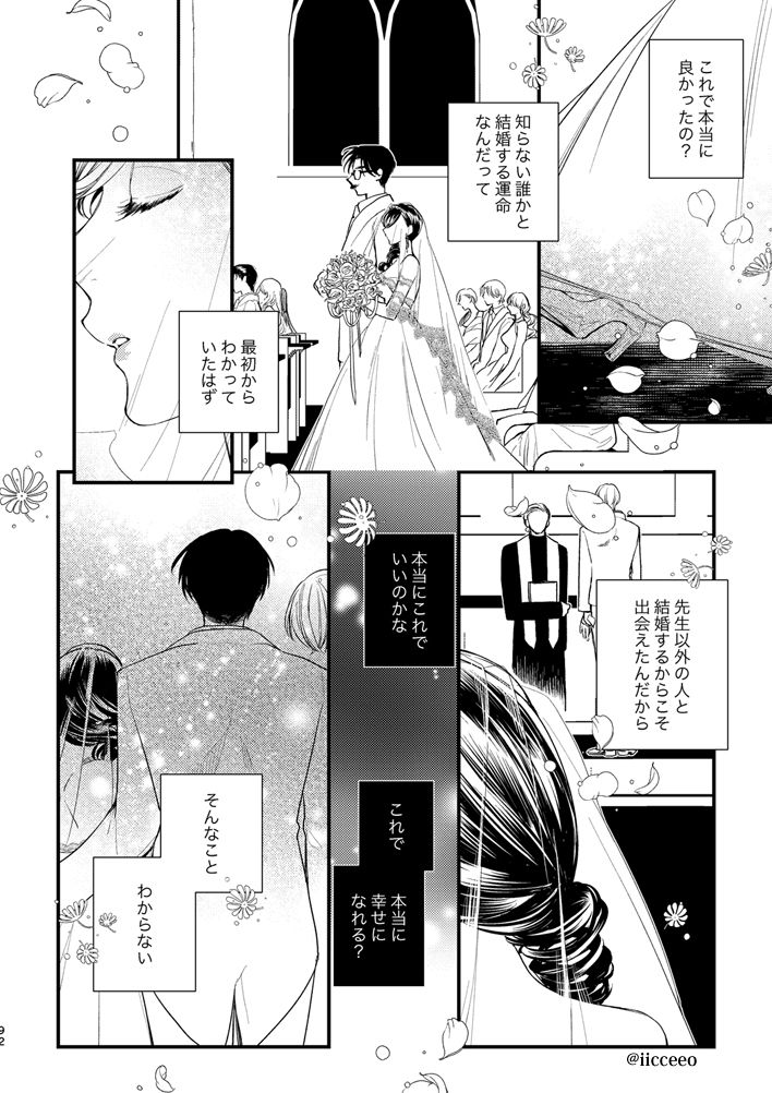 Once Upon a Time sample page 6 full