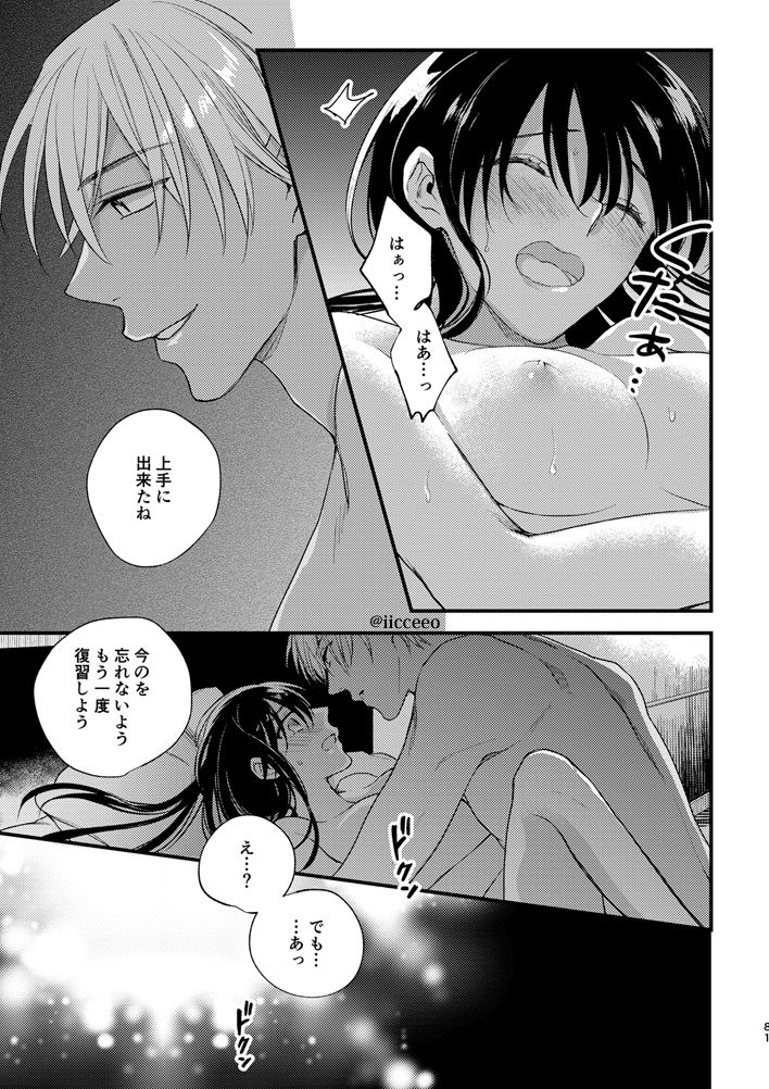 Once Upon a Time sample page 7 full