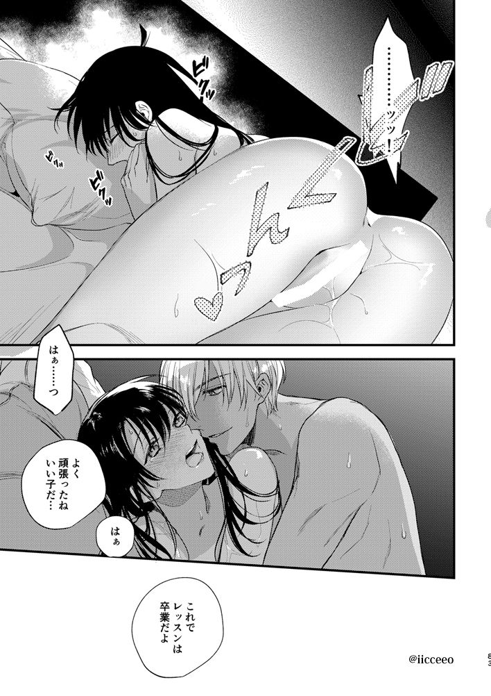 Once Upon a Time sample page 9 full