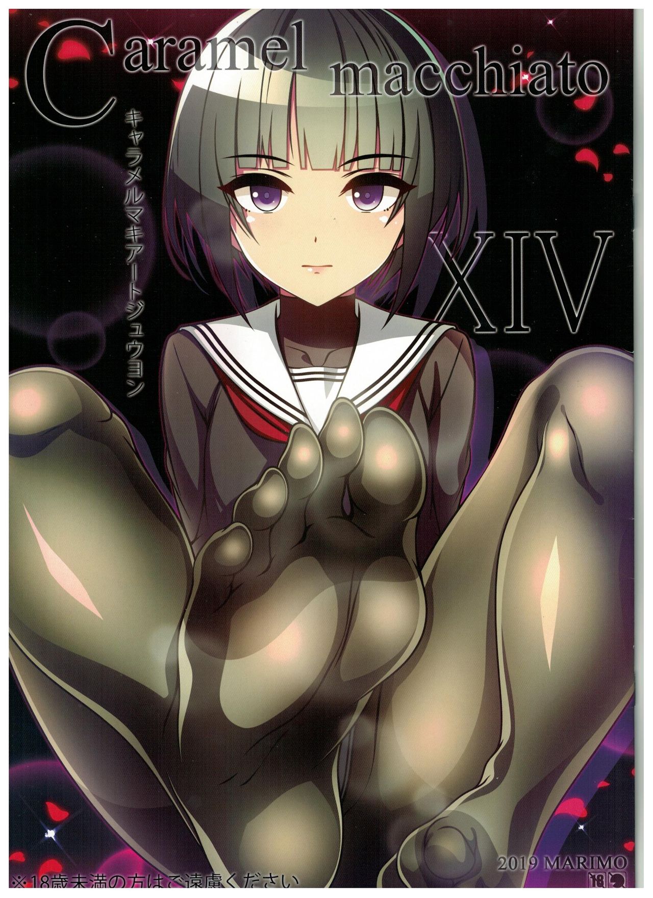 Caramel Macchiato 14 page 1 full