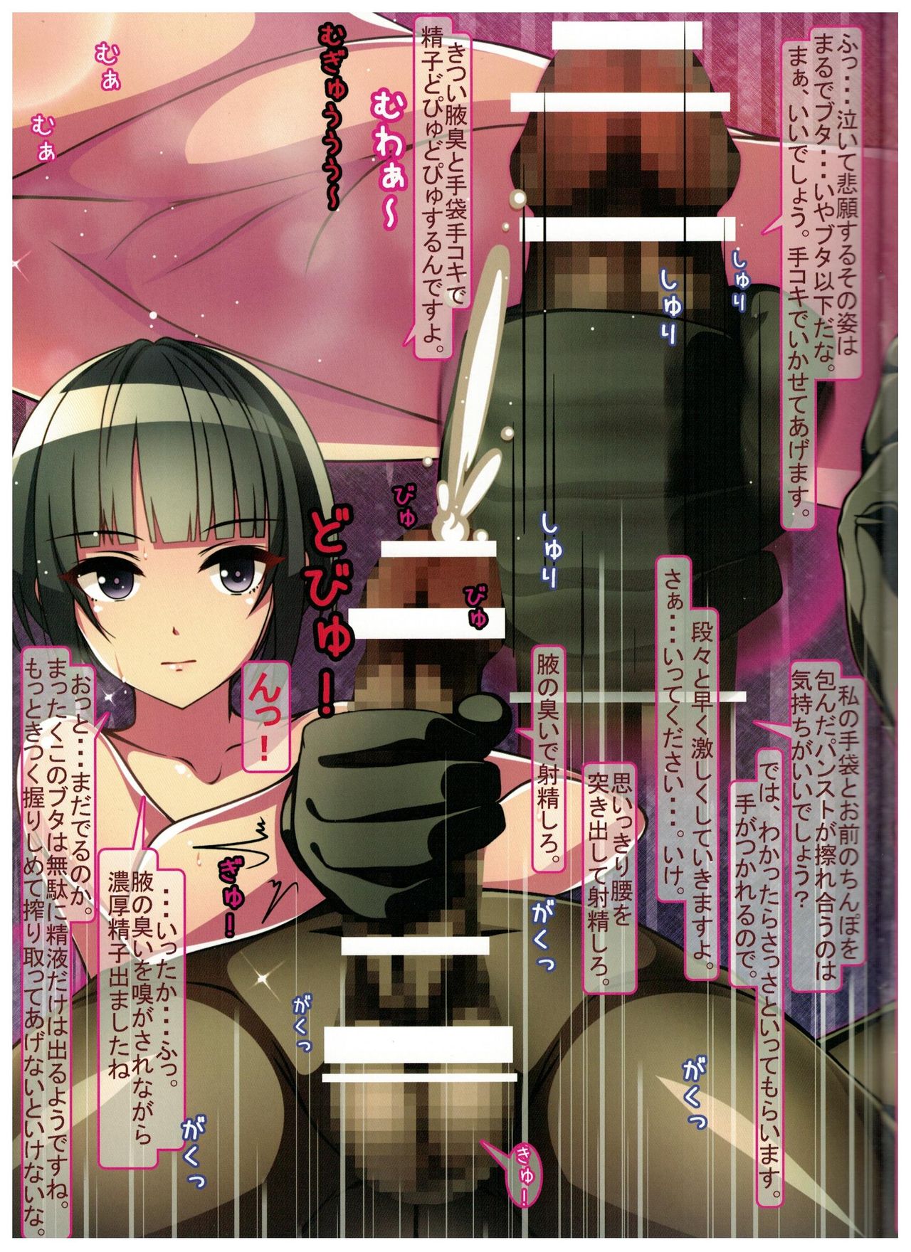 Caramel Macchiato 14 page 7 full